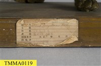 石虎藏品圖，第13張